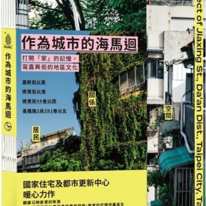 Books 中文書 > Humanities 人文史地