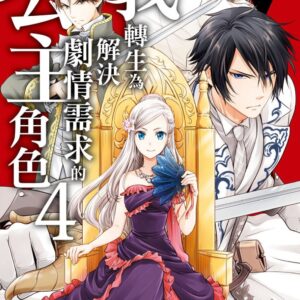Books 中文書 > Manga 漫畫