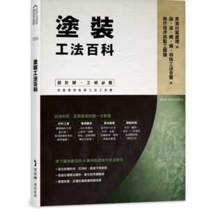 Books 中文書 > Arts & Design 藝術設計