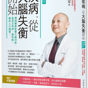 Books 中文書 > Health 健康養生