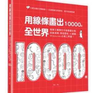 Books 中文書 > Arts & Design 藝術設計
