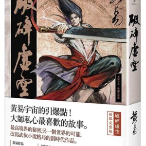 Books 中文書 > Fiction 文學小説
