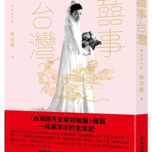 Books 中文書 > Humanities 人文史地