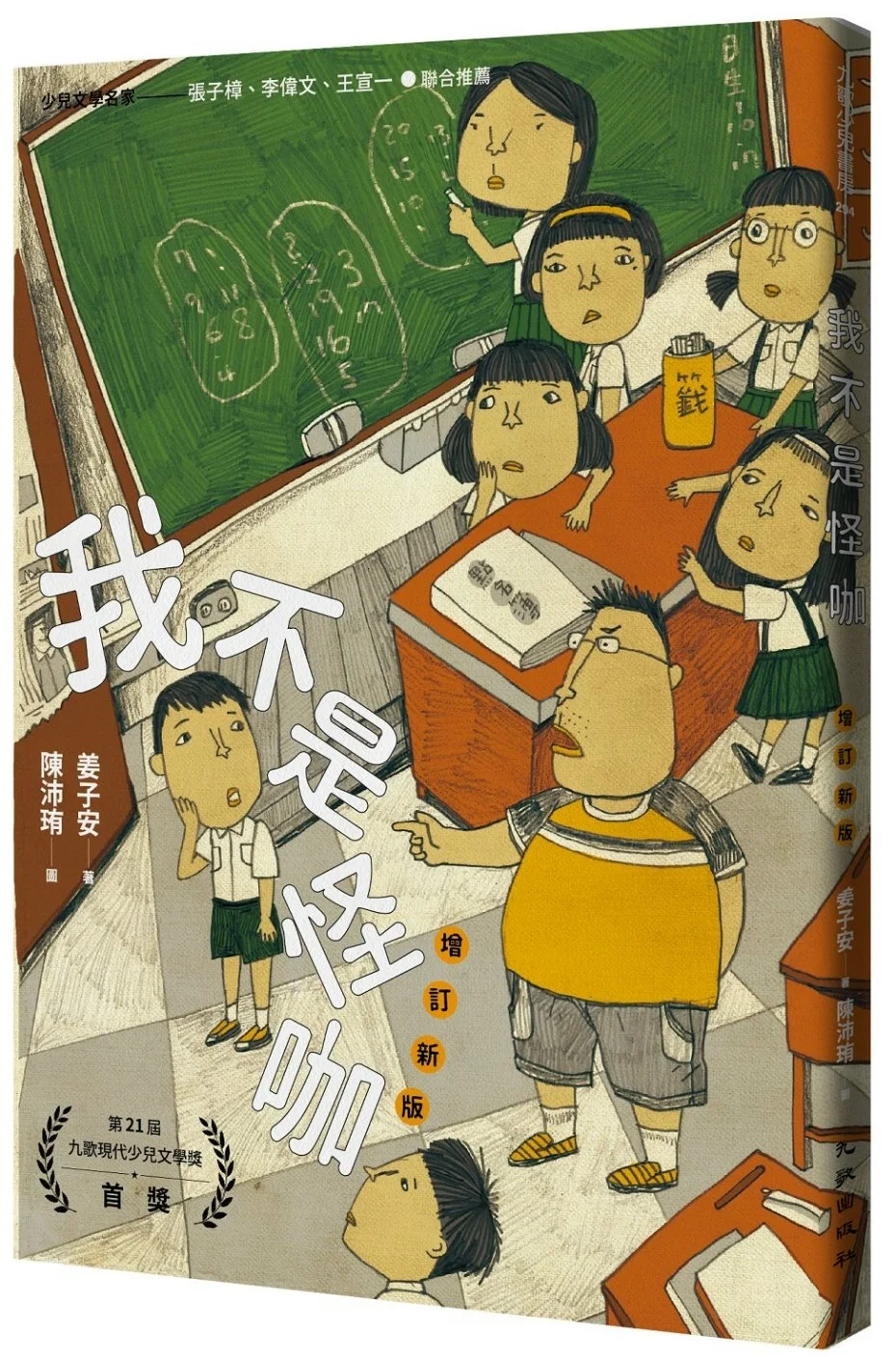 Books 中文書 > Kids Books 青少童書