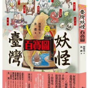 Books 中文書 > Humanities 人文史地