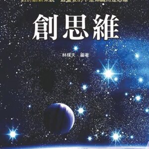 Books 中文書 > Humanities 人文史地