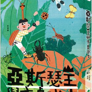 Books 中文書 > Kids Books 青少童書