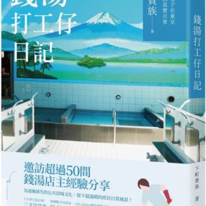 Books 中文書 > Humanities 人文史地