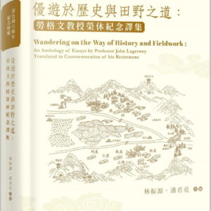 Books 中文書 > Humanities 人文史地
