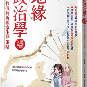Books 中文書 > Humanities 人文史地