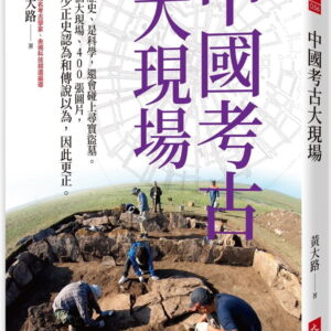 Books 中文書 > Humanities 人文史地