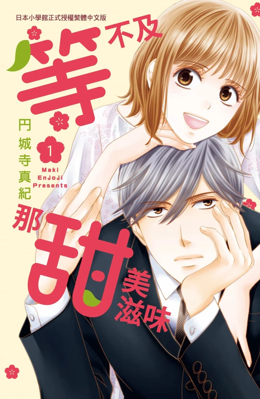 Books 中文書 > Manga 漫畫
