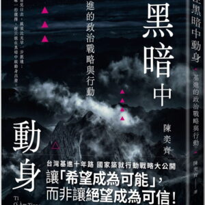 Books 中文書 > Humanities 人文史地