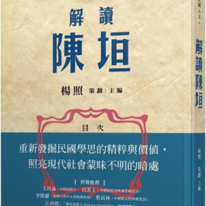 Books 中文書 > Humanities 人文史地