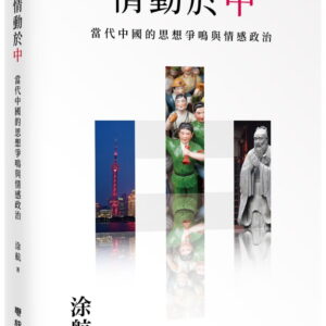 Books 中文書 > Humanities 人文史地