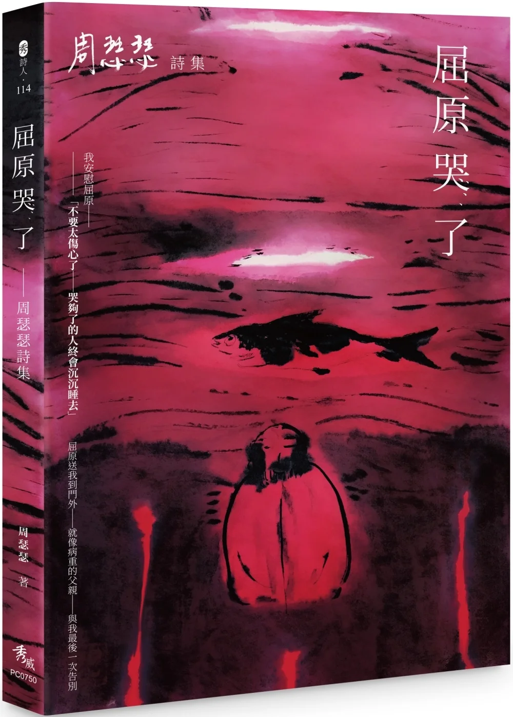 Books 中文書 > Fiction 文學小説