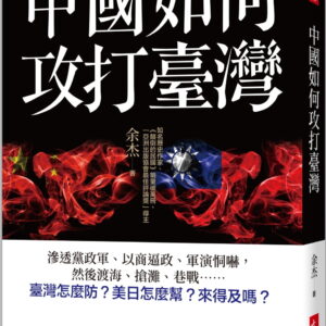 Books 中文書 > Humanities 人文史地