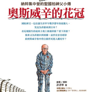 Books 中文書 > Humanities 人文史地