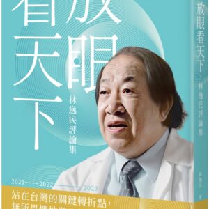 Books 中文書 > Humanities 人文史地