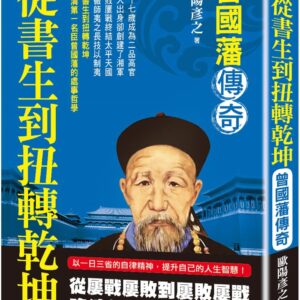 Books 中文書 > Humanities 人文史地