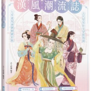 Books 中文書 > Humanities 人文史地