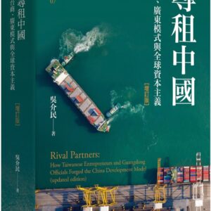 Books 中文書 > Humanities 人文史地