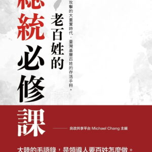 Books 中文書 > Humanities 人文史地