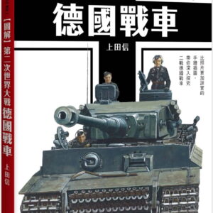 Books 中文書 > Humanities 人文史地