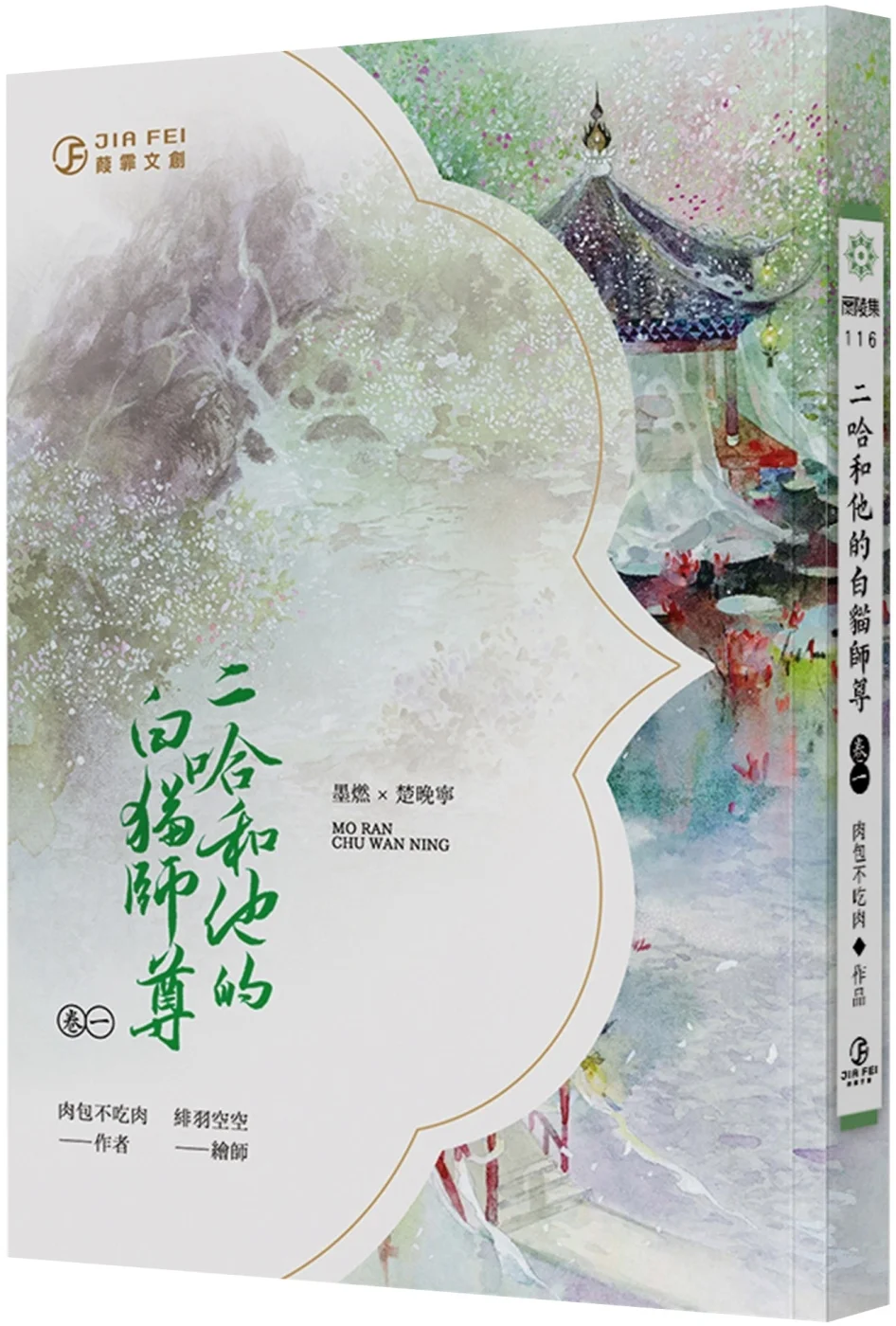 Books 中文書 > Light Novel 輕小説