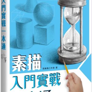 Books 中文書 > Arts & Design 藝術設計