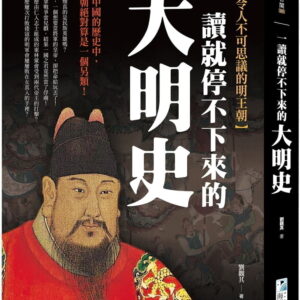 Books 中文書 > Humanities 人文史地