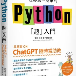 Books 中文書 > Computer Science 電腦資訊