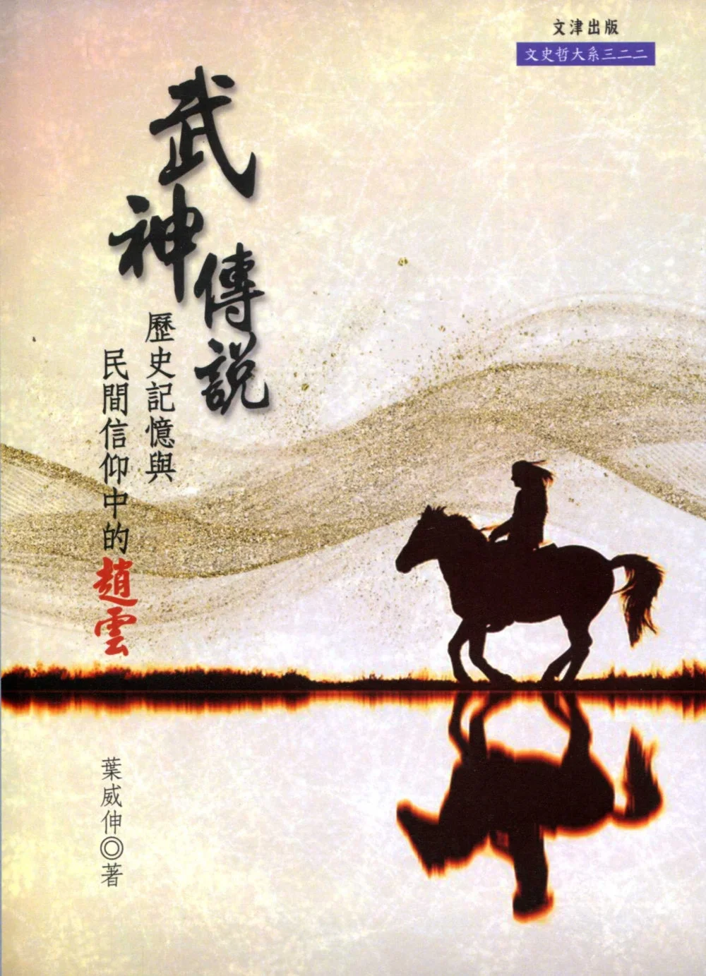 Books 中文書 > Humanities 人文史地
