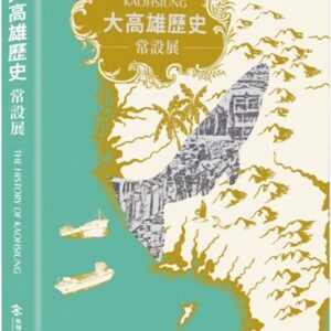Books 中文書 > Humanities 人文史地