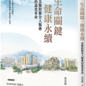 Books 中文書 > Humanities 人文史地