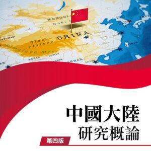 Books 中文書 > Humanities 人文史地