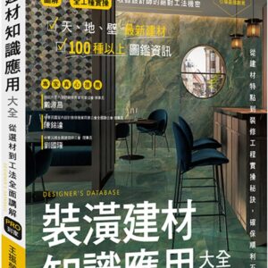 Books 中文書 > Arts & Design 藝術設計