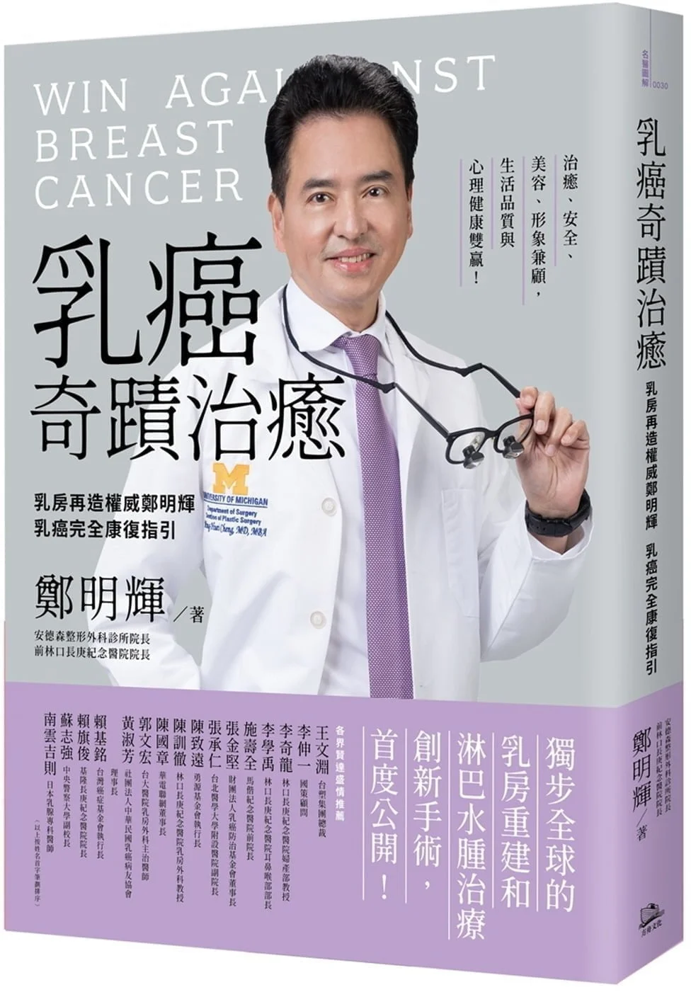 Books 中文書 > Health 健康養生