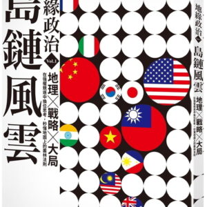 Books 中文書 > Humanities 人文史地