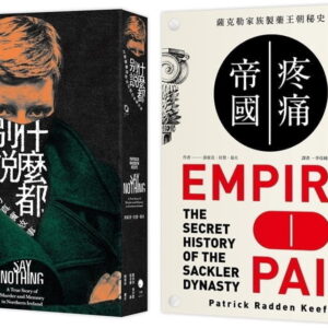 Books 中文書 > Humanities 人文史地