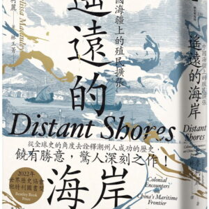 Books 中文書 > Humanities 人文史地