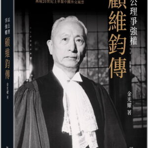 Books 中文書 > Humanities 人文史地