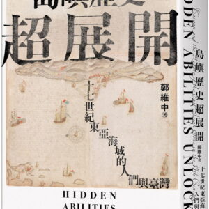 Books 中文書 > Humanities 人文史地