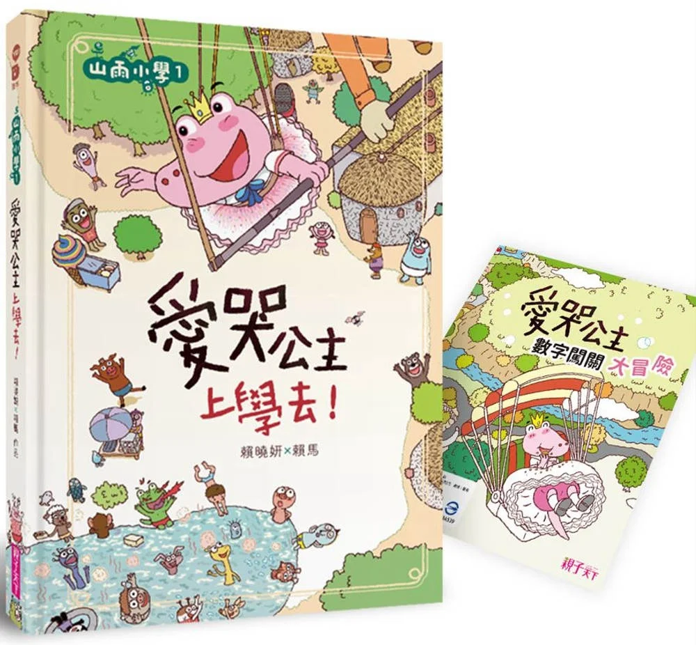 Books 中文書 > Kids Books 青少童書