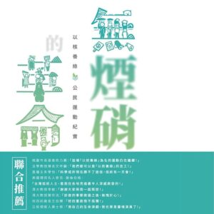 Books 中文書 > Humanities 人文史地
