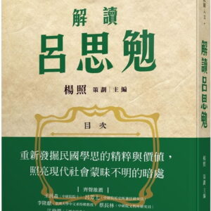 Books 中文書 > Humanities 人文史地