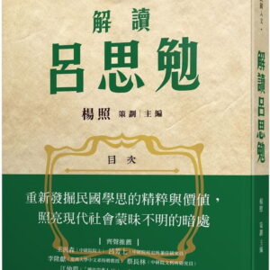Books 中文書 > Humanities 人文史地