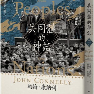 Books 中文書 > Humanities 人文史地