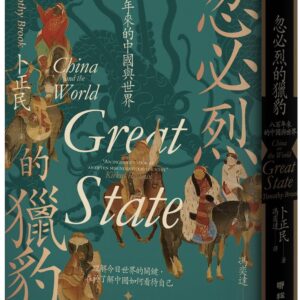 Books 中文書 > Humanities 人文史地
