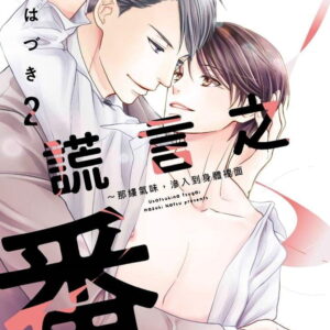 Books 中文書 > Manga 漫畫